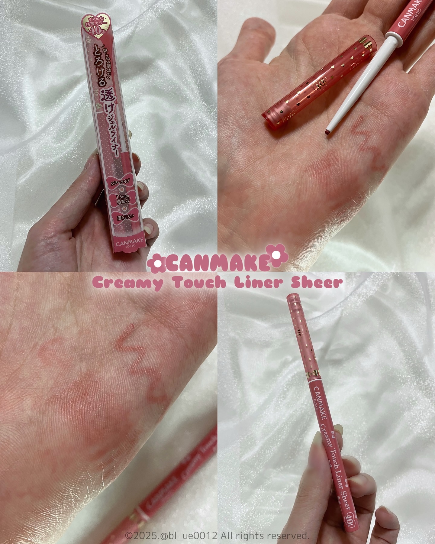 クリーミータッチライナー シアー/キャンメイク/ジェルアイライナーを使ったクチコミ（1枚目）