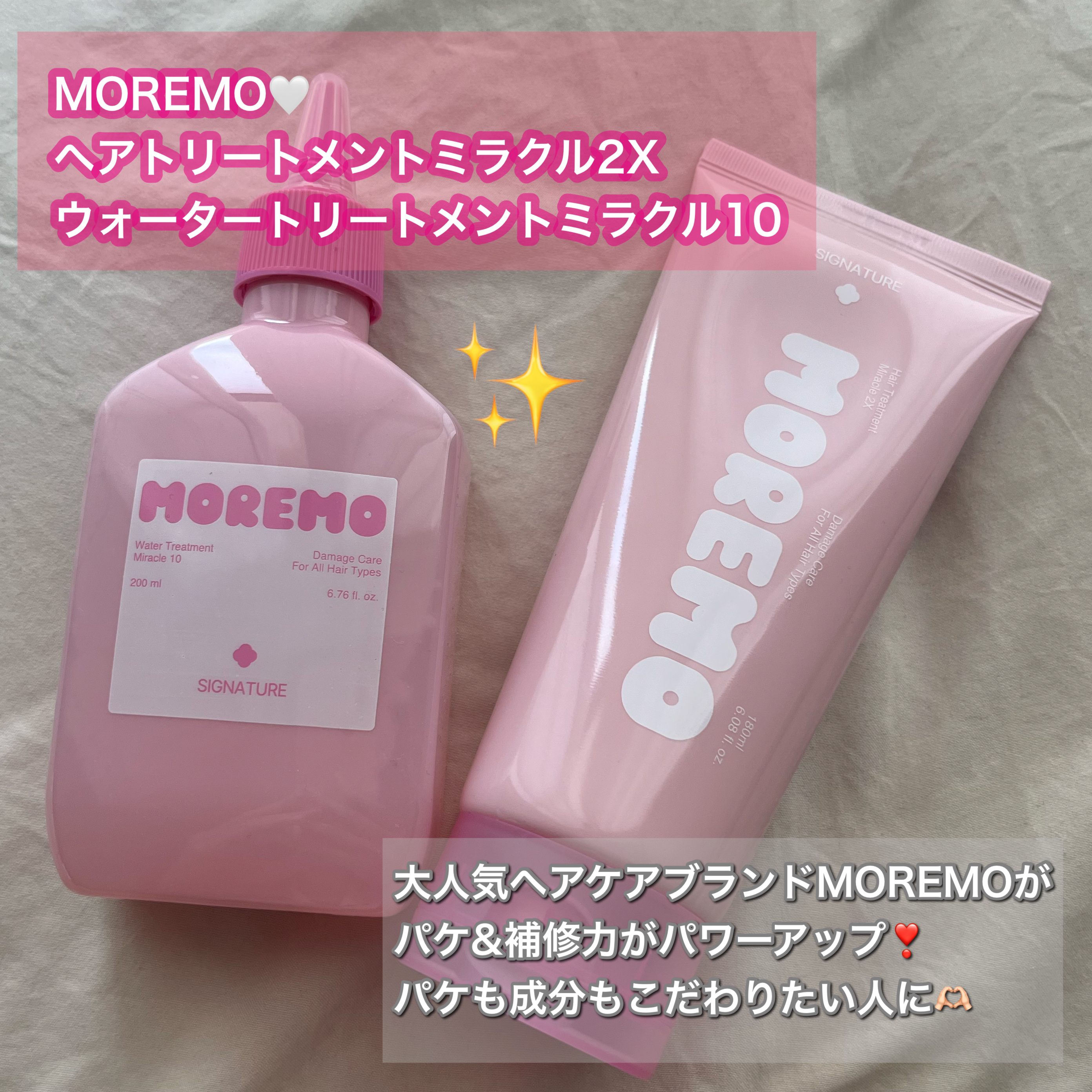 ウォータートリートメントミラクル10/moremo/洗い流すヘアトリートメントを使ったクチコミ（1枚目）