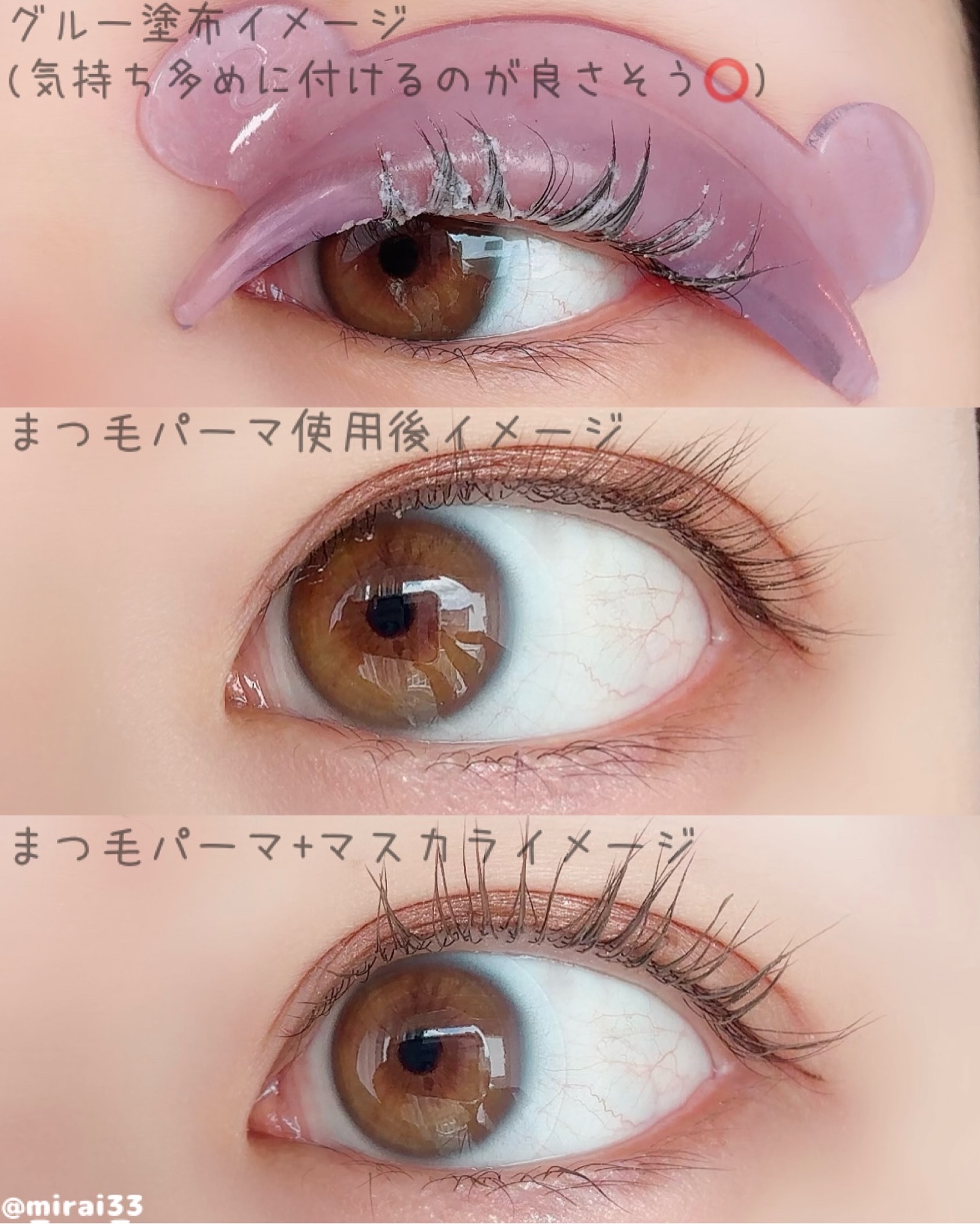 イージーアイラッシュリフトキット/COSNORI/その他キットセットを使ったクチコミ（3枚目）