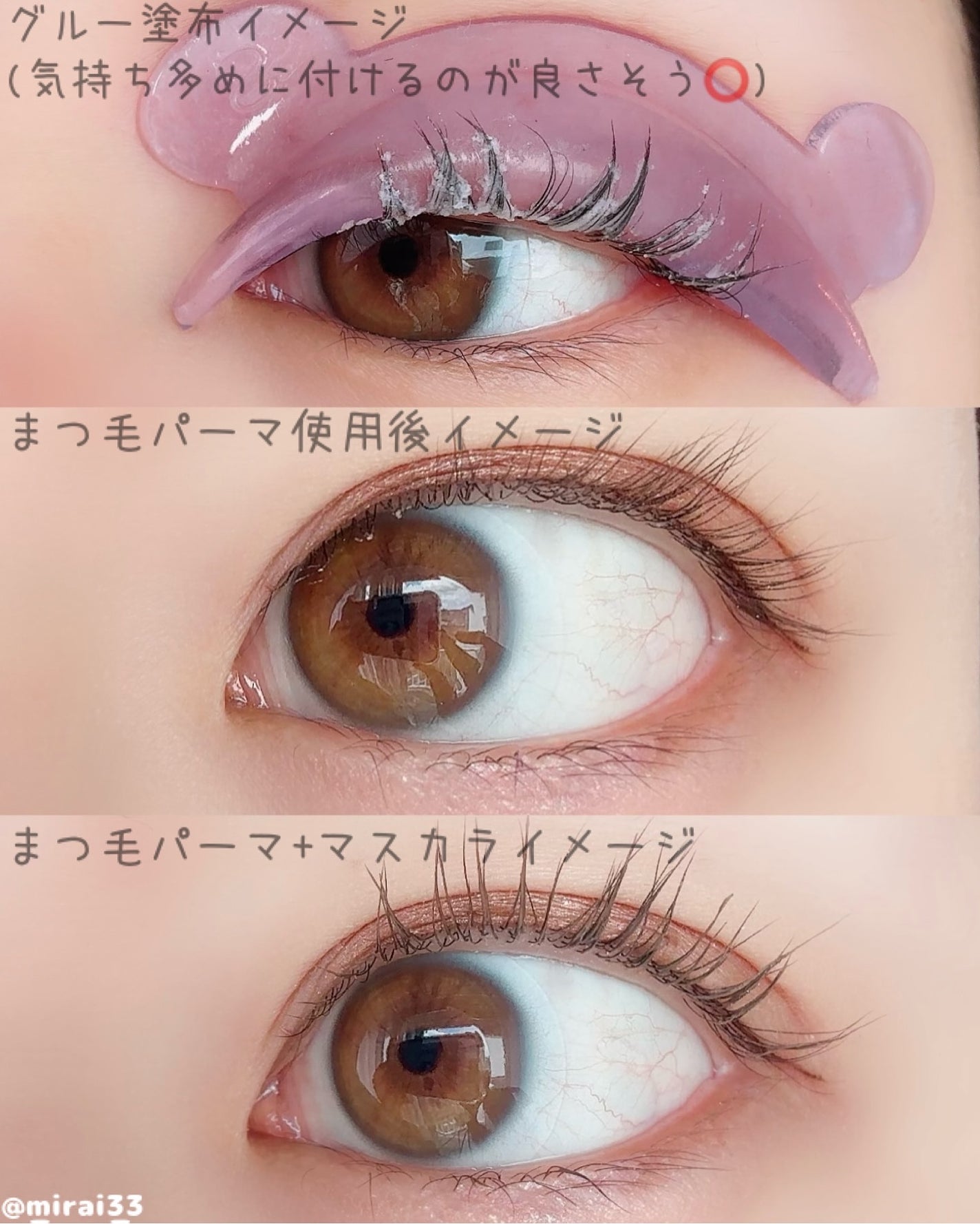 イージーアイラッシュリフトキット/COSNORI/その他キットセットを使ったクチコミ(3枚目)