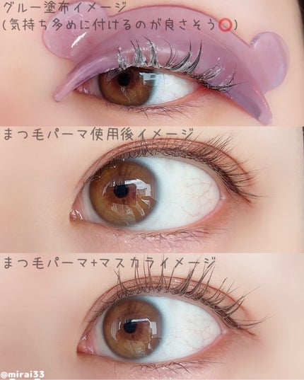 イージーアイラッシュリフトキット/COSNORI/その他キットセットを使ったクチコミ(3枚目)