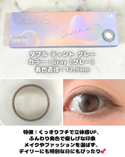 Double Tint 1day/OLENS/カラーコンタクトレンズを使ったクチコミ(4枚目)