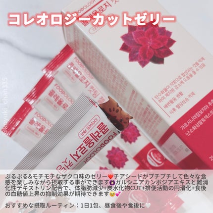 コレオロジー/FOODOLOGY/ボディサプリメントを使ったクチコミ(4枚目)