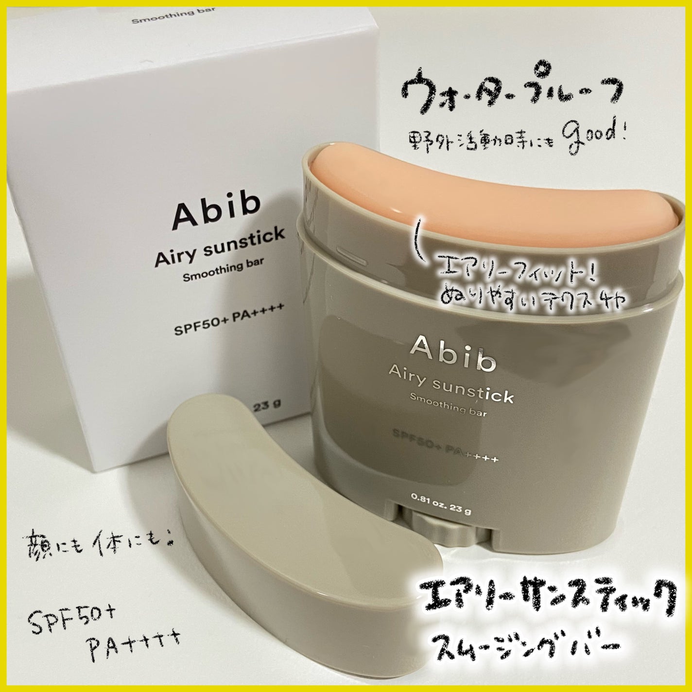 クイック サンスティック プロテクションバー/Abib /日焼け止めスティックを使ったクチコミ(2枚目)