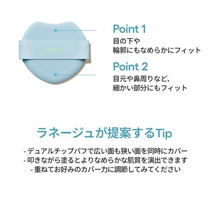 ラネージュ ネオクッション ミュイ /LANEIGE/クッションファンデーションを使ったクチコミ(5枚目)