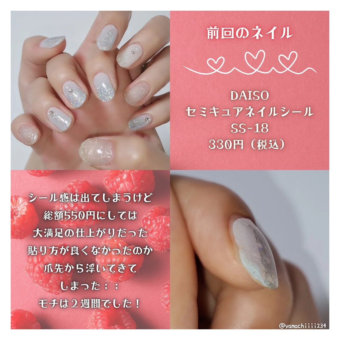 セミキュアジェルネイル(ハンド)/ohora/ネイルシールを使ったクチコミ(6枚目)