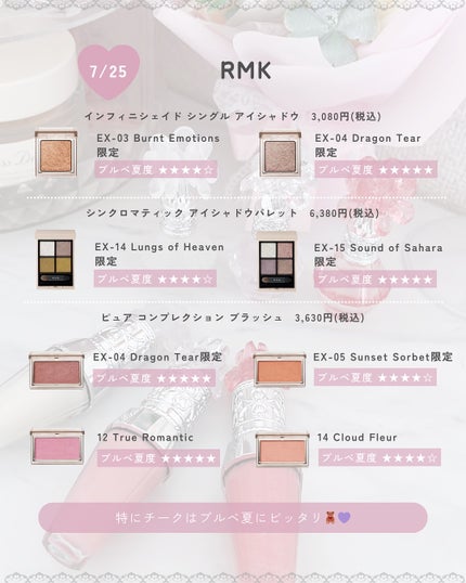 ぴーちゃん🧡インスタでコメント返信 on LIPS 「【ブルベ夏コスメカレンダー】私はコスメデコルテとHERAが欲し..」(8枚目)