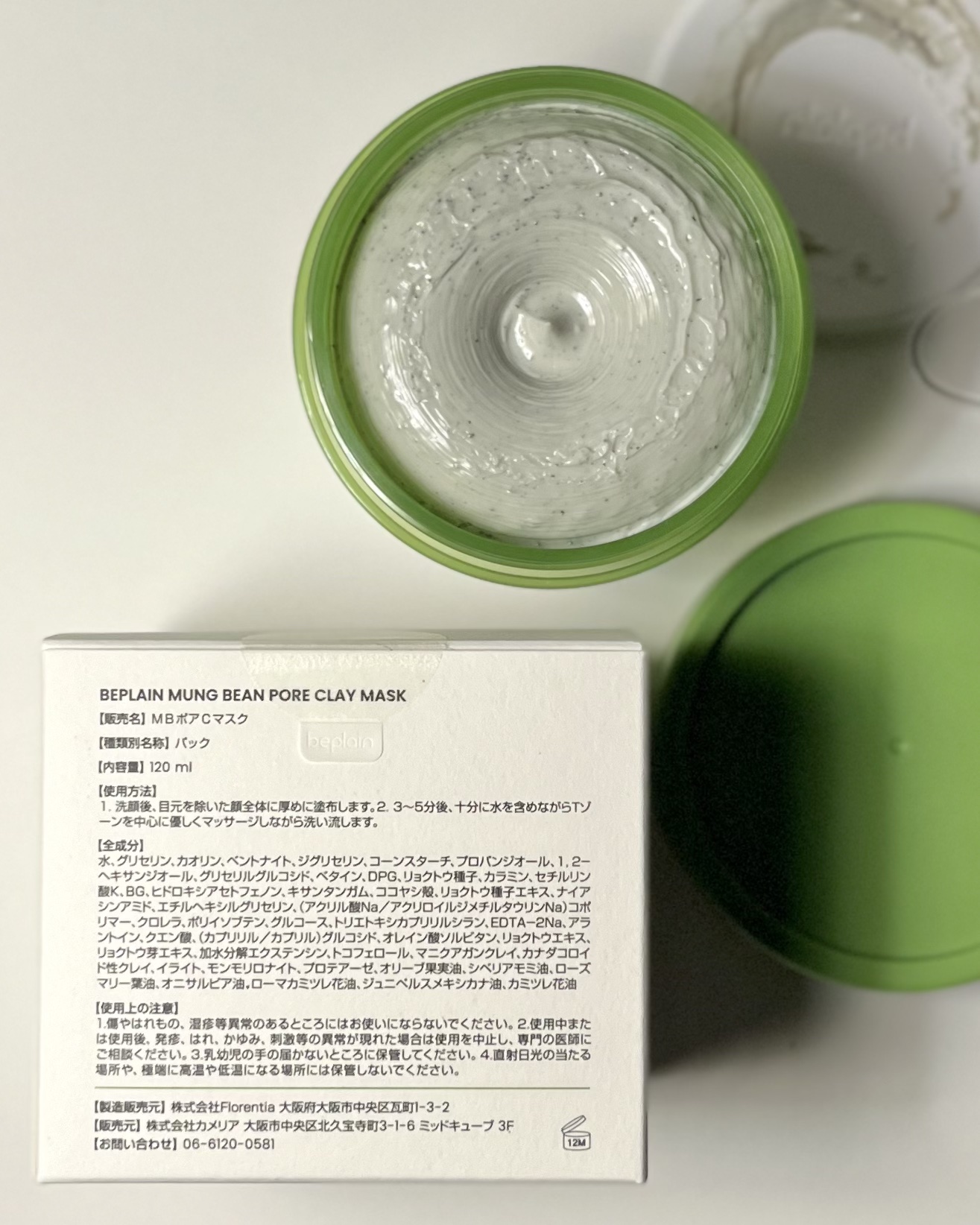 緑豆毛穴クレイパック/beplain/洗い流すパック・マスクを使ったクチコミ（3枚目）