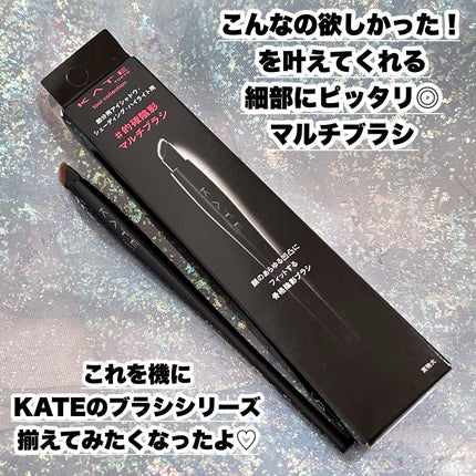 マルチアイライナーブラシ/KATE/メイクブラシを使ったクチコミ(6枚目)