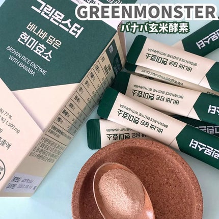 バナバ玄米酵素/グリーンモンスター/美容サプリメントを使ったクチコミ(1枚目)