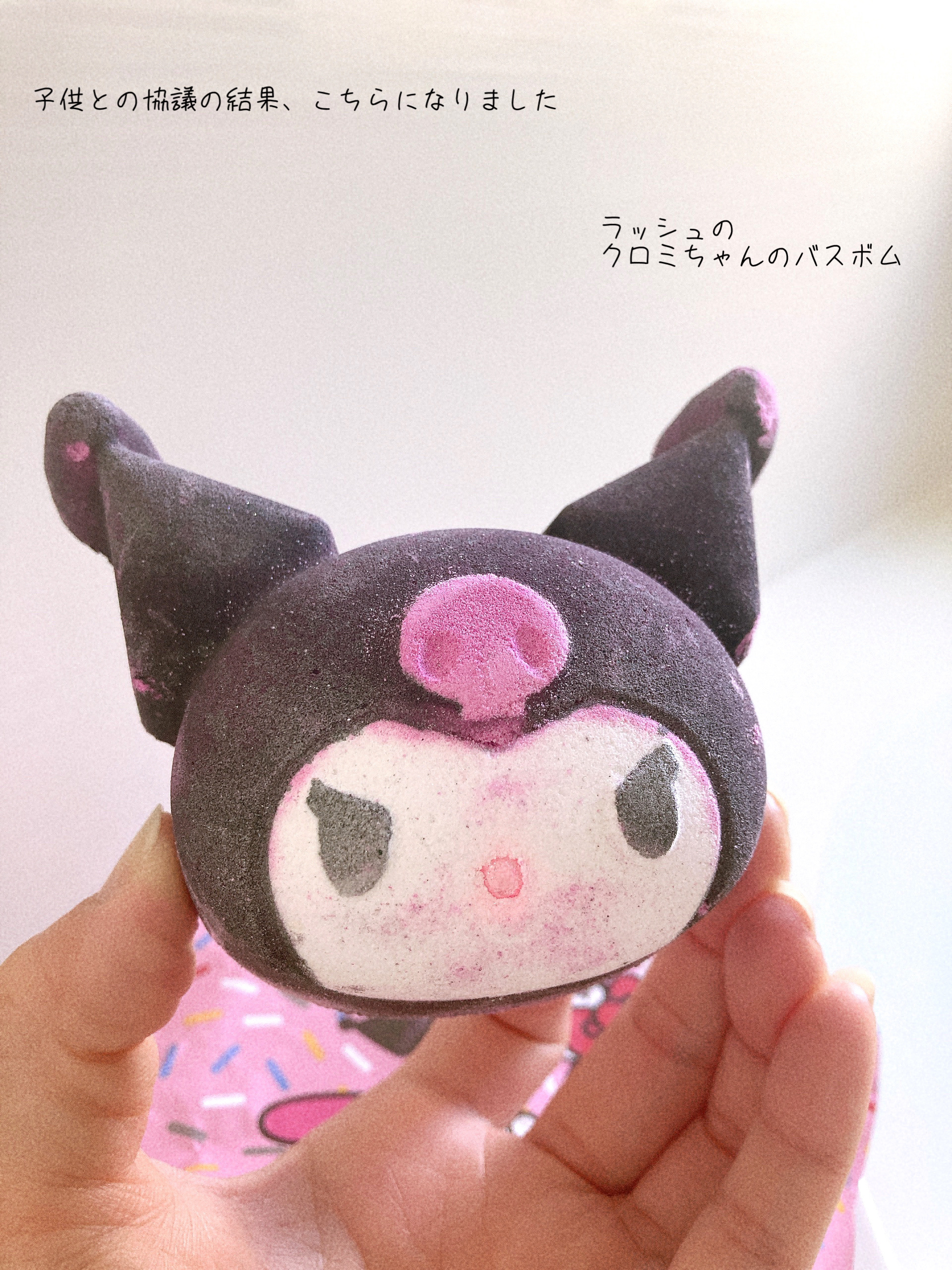 クロミ（バスボム）/ラッシュ/炭酸系入浴剤を使ったクチコミ（1枚目）