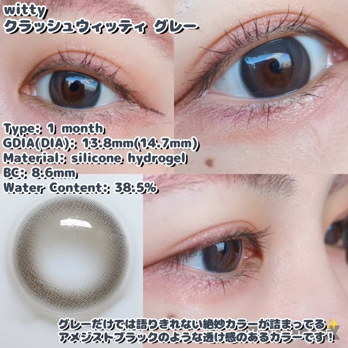 Witty/CLASSI LENS/１ヶ月（１MONTH）カラコンを使ったクチコミ（2枚目）