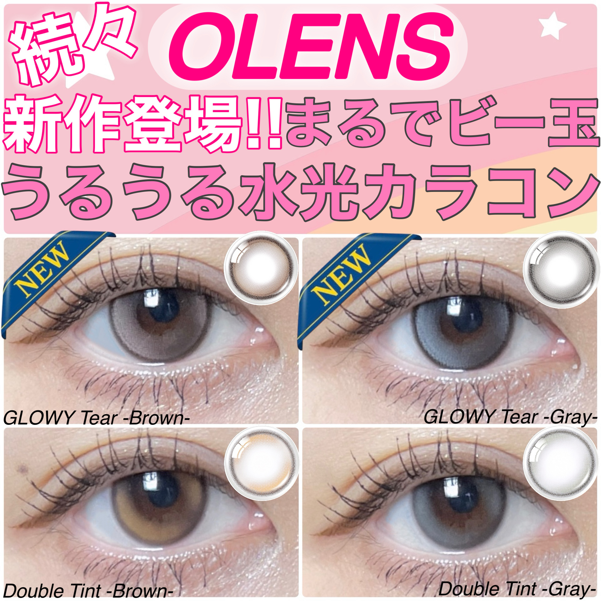 Double Tint 1day/OLENS/カラーコンタクトレンズを使ったクチコミ（1枚目）