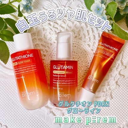 グルタチオンPDRNグロークリーム/make prem/フェイスクリームを使ったクチコミ(1枚目)