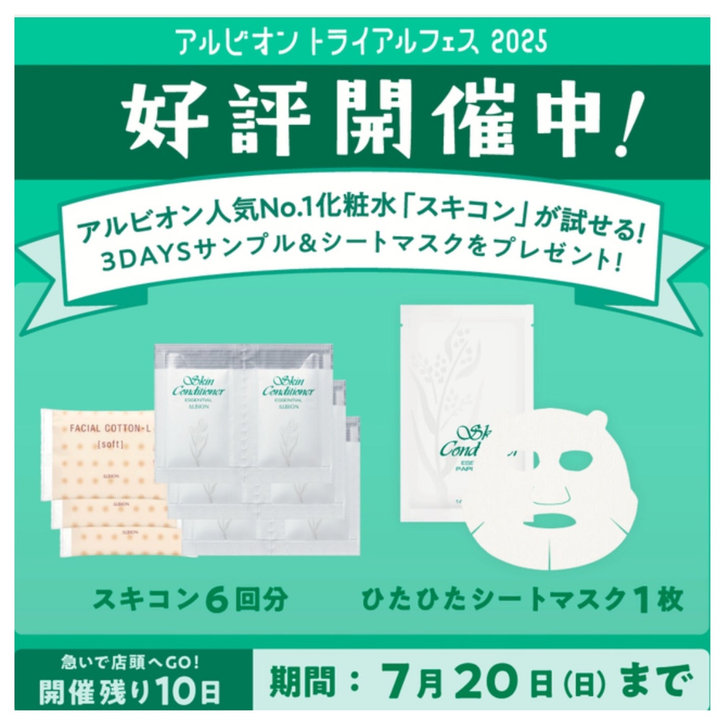 薬用スキンコンディショナーエッセンシャル N/ALBION/化粧水を使ったクチコミ(1枚目)