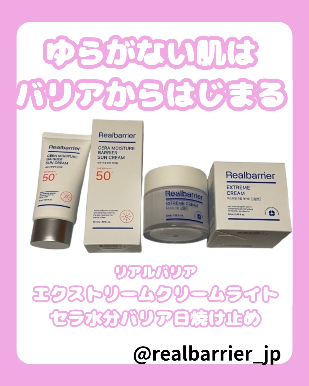 リアルバリア エクストリームクリーム オリジナル/Real Barrier/フェイスクリームを使ったクチコミ（1枚目）