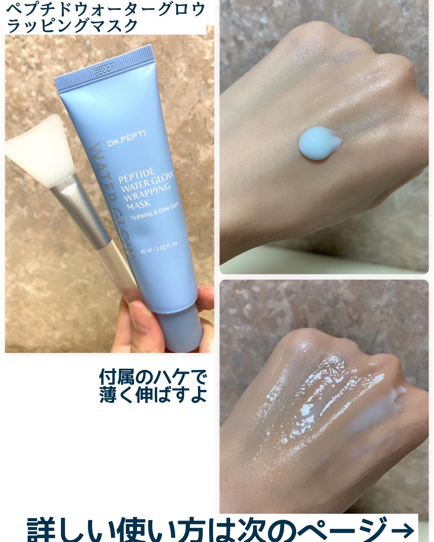 ペプチドウォーターグロウラッピングマスク/DR.PEPTI/フェイスクリームを使ったクチコミ（3枚目）