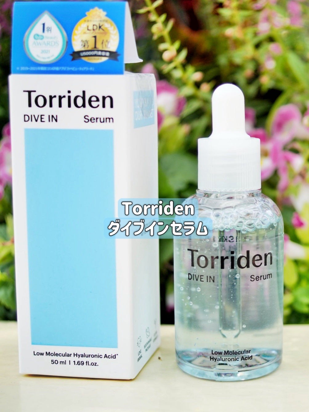 ダイブイン セラム/Torriden/美容液を使ったクチコミ(1枚目)