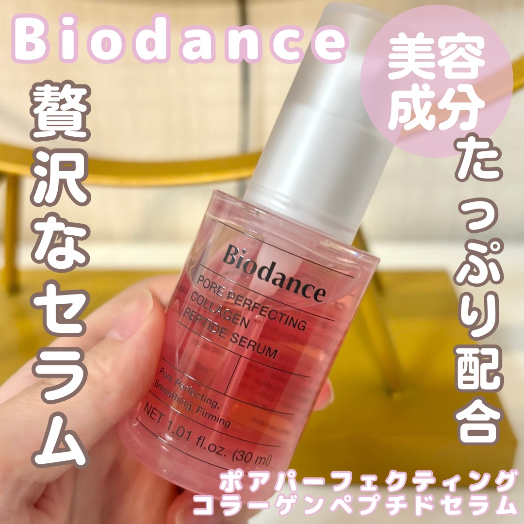 ポアコラーゲンペプチドセラム/Biodance/美容液を使ったクチコミ（1枚目）