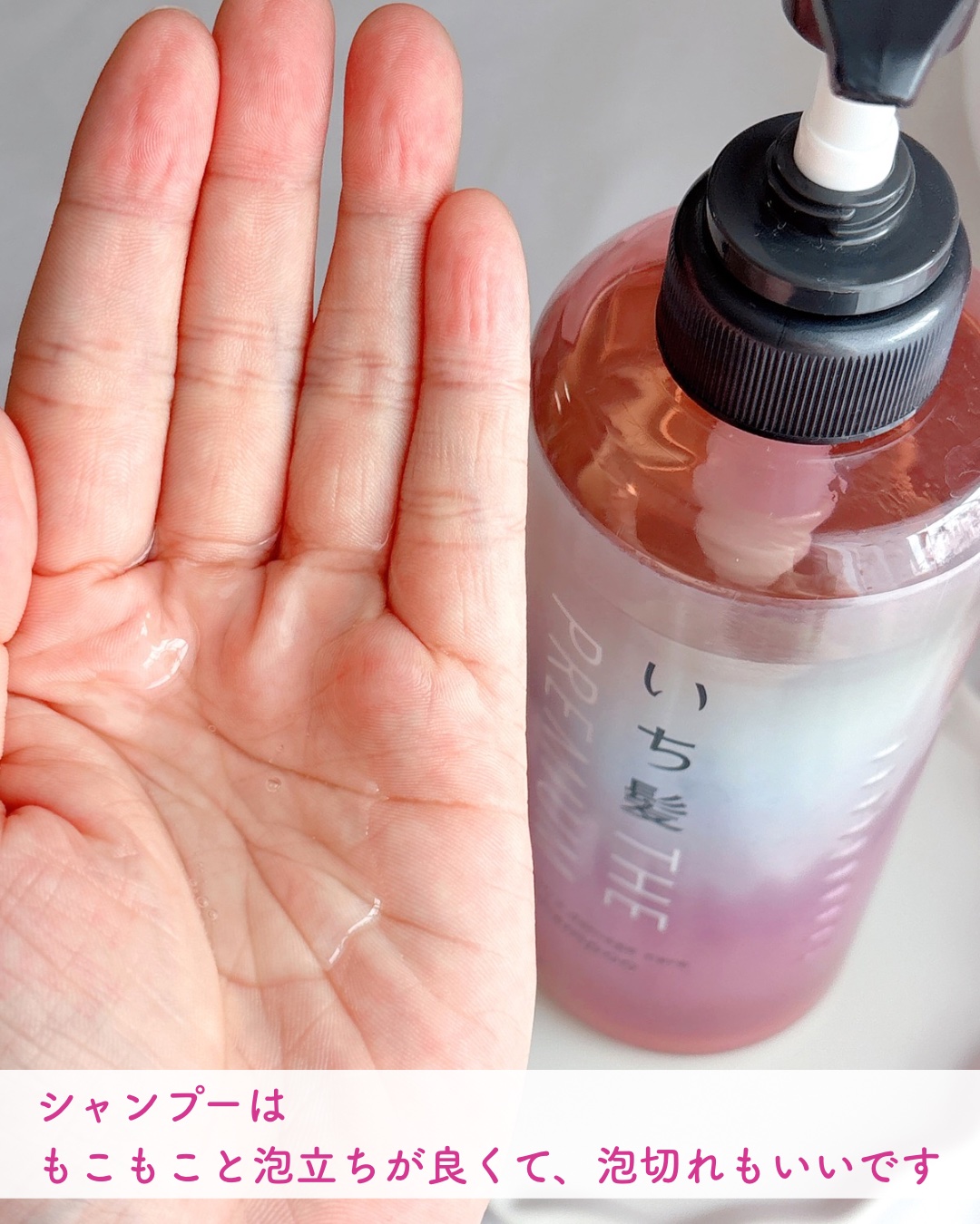 THE PREMIUM エクストラダメージケアシャンプー／トリートメント（シルキースムース）/いち髪/市販シャンプーを使ったクチコミ（2枚目）