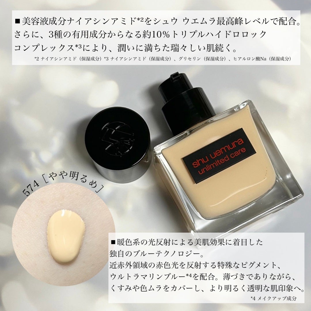 アンリミテッド ケア ツヤ セラム ファンデーション/shu uemura/リキッドファンデーションを使ったクチコミ(2枚目)