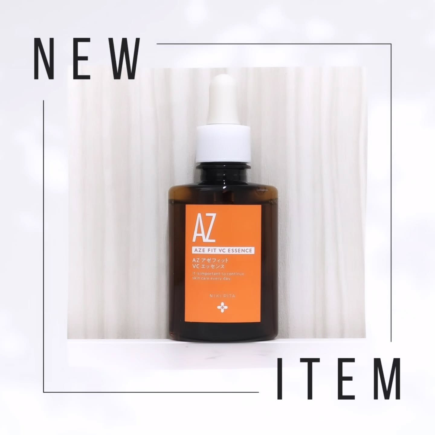 AZシリーズ アゼッフィト VCエッセンス/NIKI PITA/美容液を使ったクチコミ（2枚目）