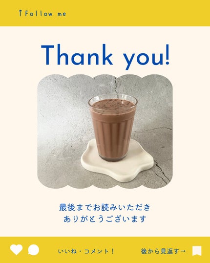 ヨンラニュープロテインフィットシェイク/YOUNGRANU/その他プロテインを使ったクチコミ(8枚目)