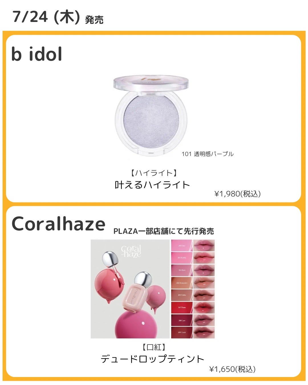 プライムリキッドアイライナー リッチジュエル/ヒロインメイク/リキッドアイライナーを使ったクチコミ(5枚目)