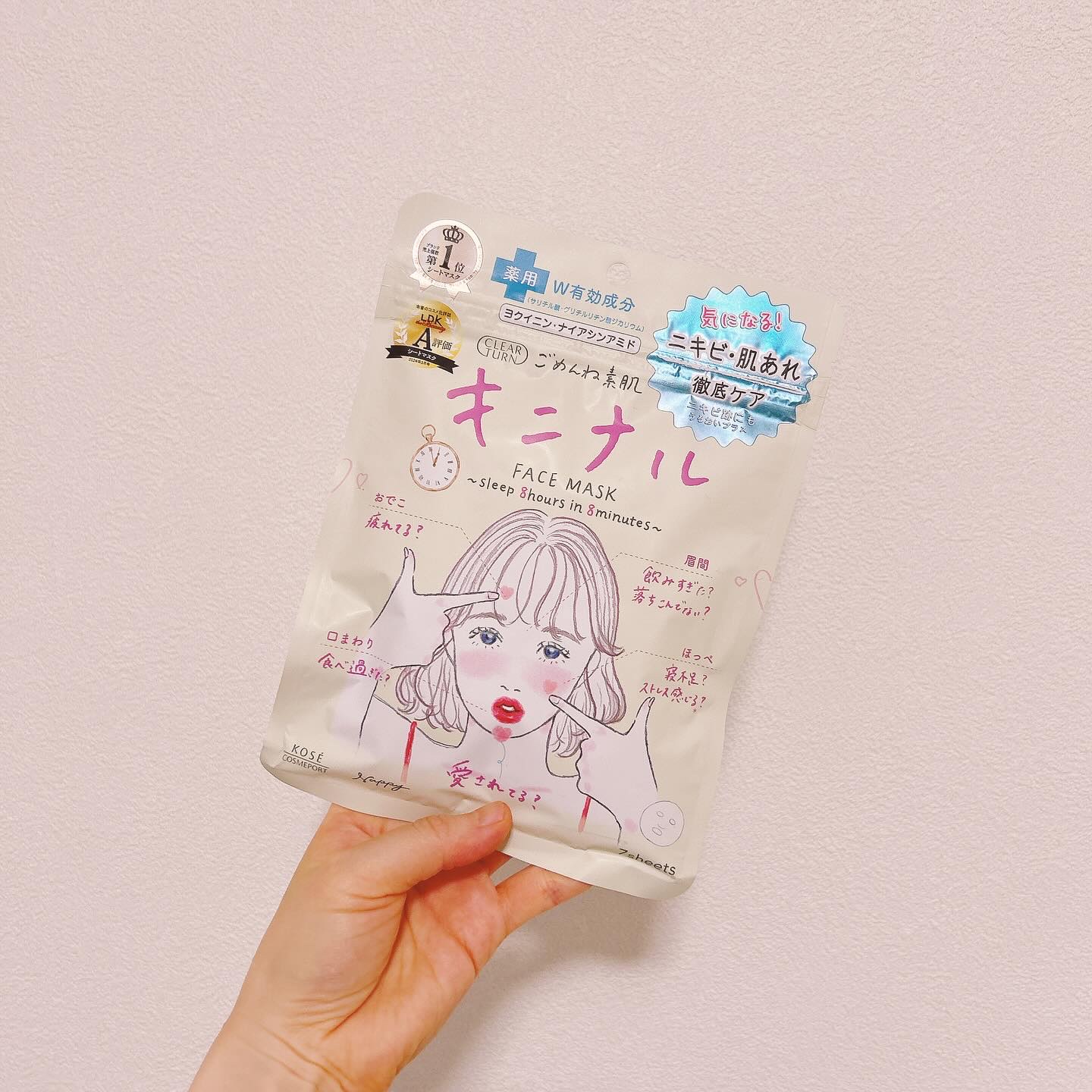 ごめんね素肌 キニナルマスク/クリアターン/シートマスク・パックを使ったクチコミ（1枚目）