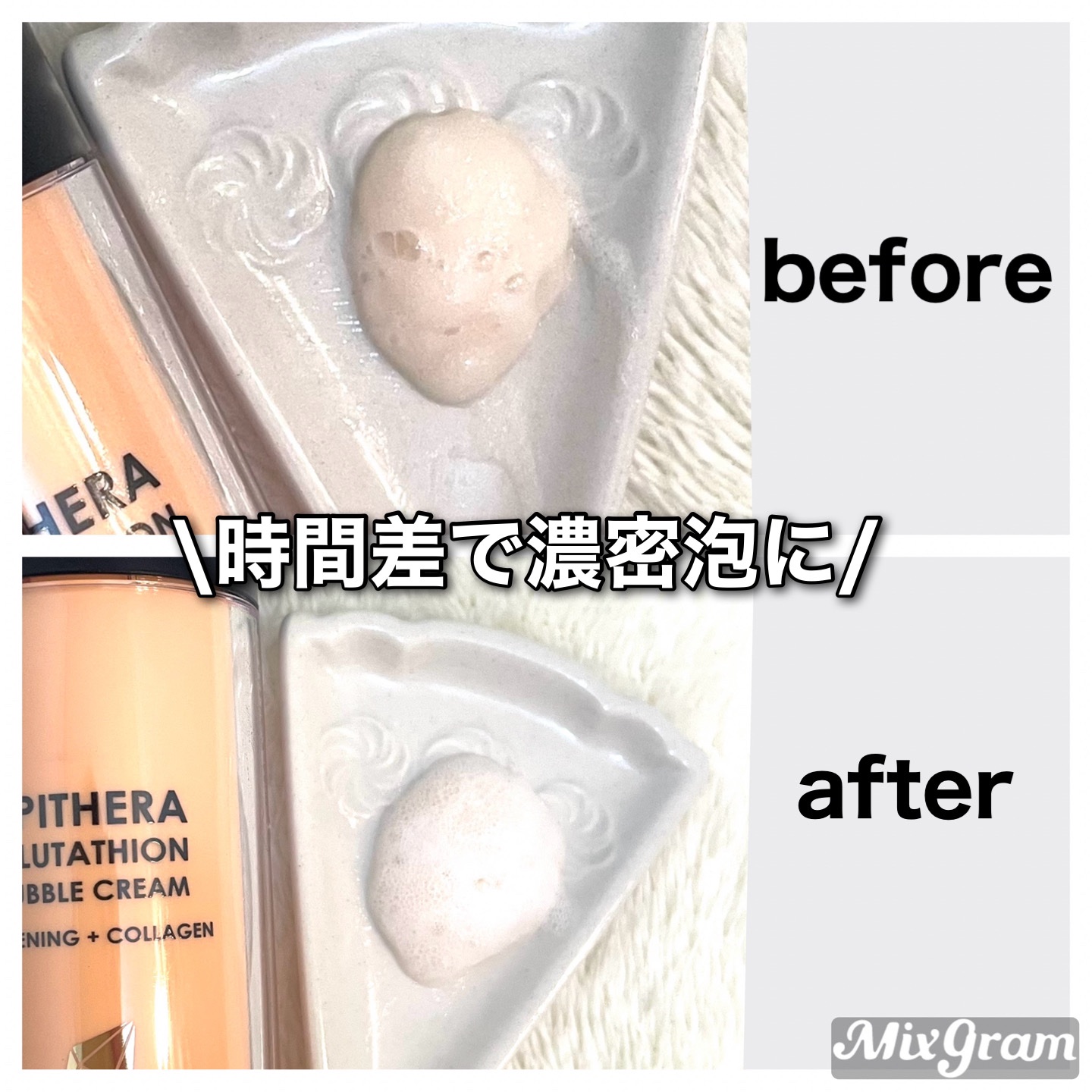 スピテラグルタチオンバブルクリーム/NUDIQUE/フェイスクリームを使ったクチコミ（2枚目）