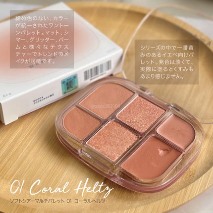 ソフトシアーマルチパレット/wakemake/アイシャドウパレットを使ったクチコミ(3枚目)