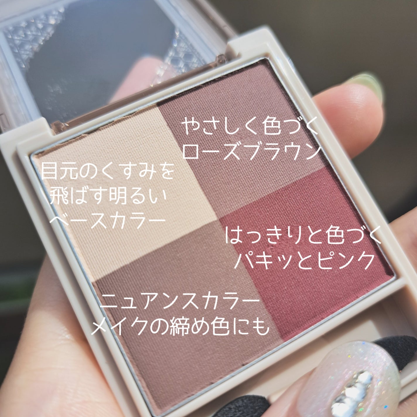 ニュアンス マット クリエイター/Visée/アイシャドウパレットを使ったクチコミ(3枚目)