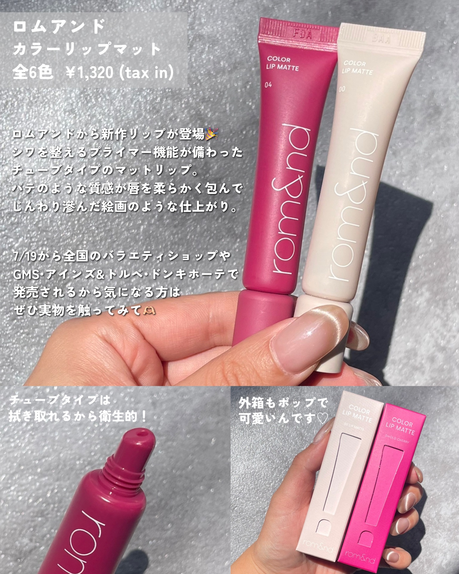 カラーリップマット 04 オールドチェリー/rom&nd/口紅を使ったクチコミ（2枚目）