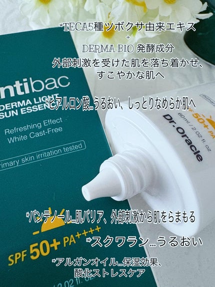 アンティバック ダーマライトサンエッセンス SPF50+ PA+++/Dr.Oracle/日焼け止めローションを使ったクチコミ(2枚目)