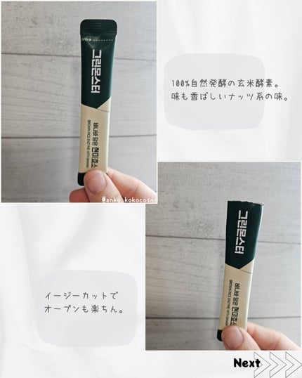 バナバ玄米酵素/グリーンモンスター/美容サプリメントを使ったクチコミ(4枚目)