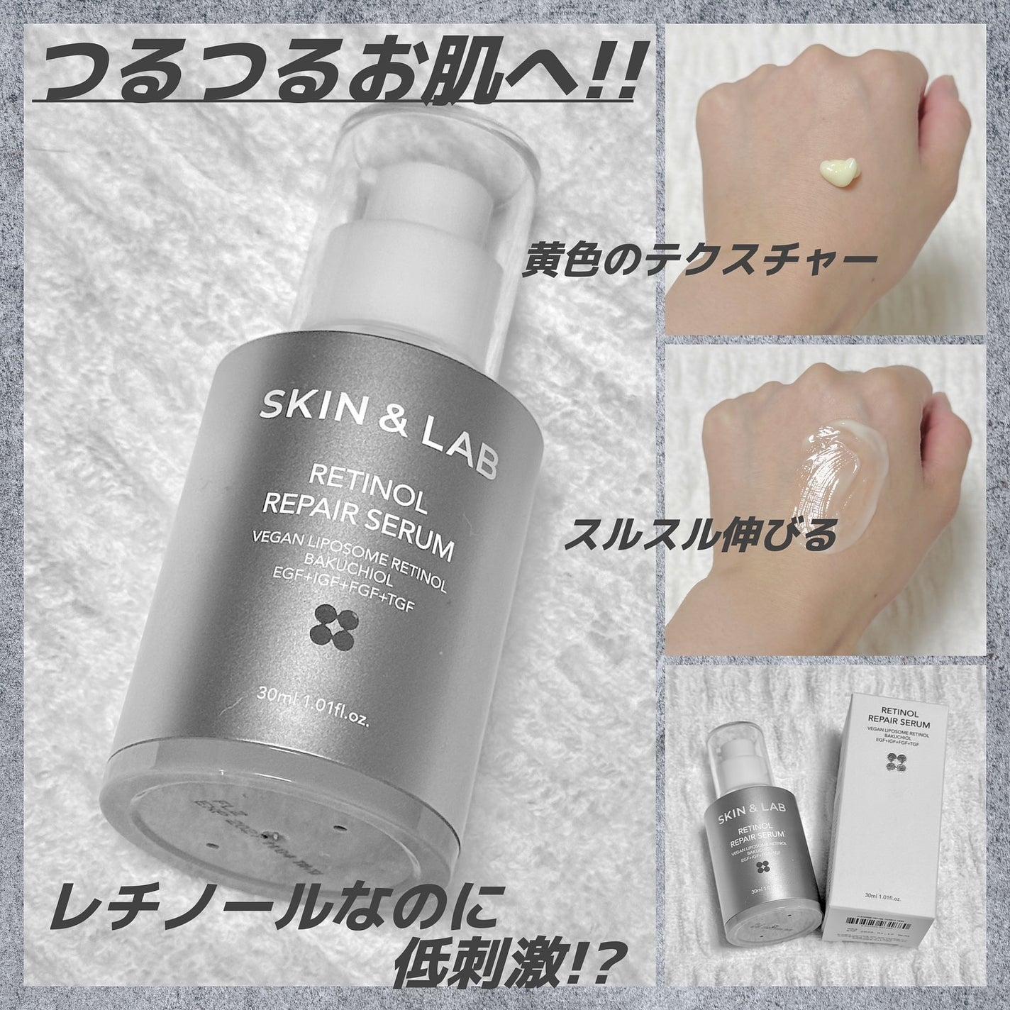 ヴィーガンリポソームレチノールセラム/SKIN&LAB/美容液を使ったクチコミ(2枚目)