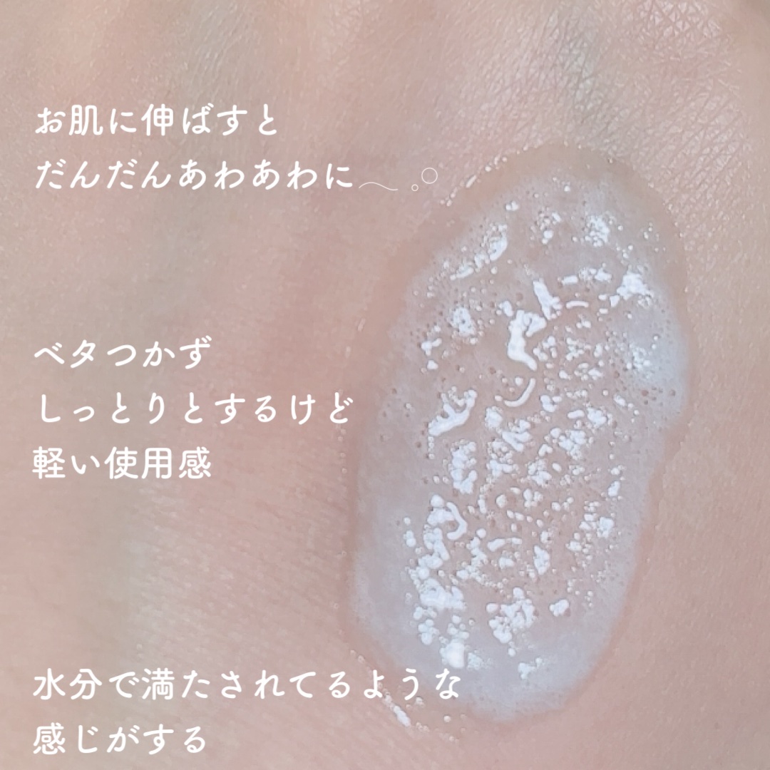 ペプチドウォーターグロウラッピングマスク/DR.PEPTI/フェイスクリームを使ったクチコミ（3枚目）