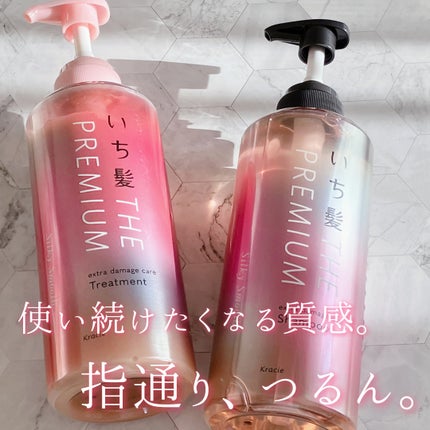 THE PREMIUM エクストラダメージケアシャンプー/トリートメント(シルキースムース)/いち髪/市販シャンプーを使ったクチコミ(1枚目)