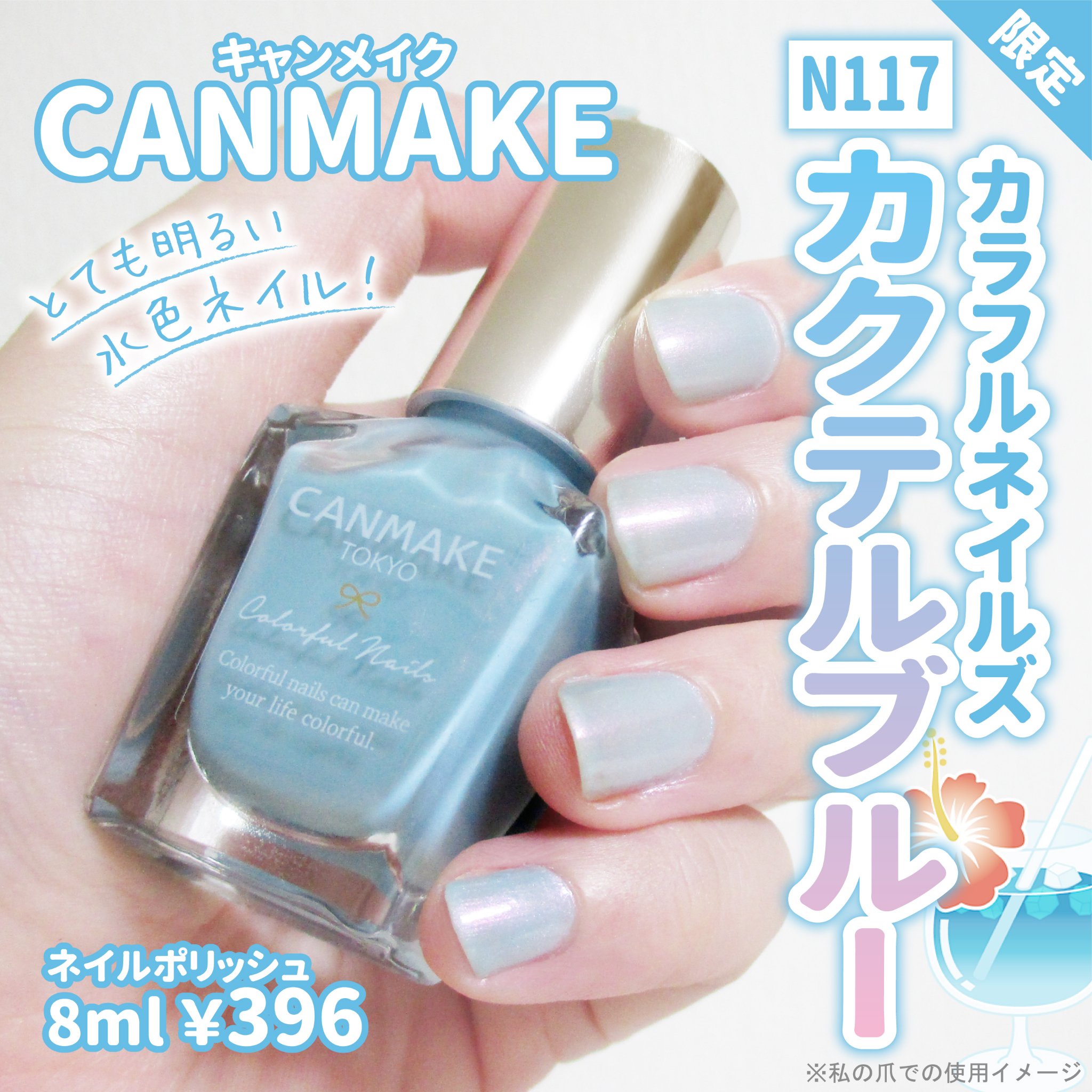 カラフルネイルズ/キャンメイク/マニキュアを使ったクチコミ（1枚目）