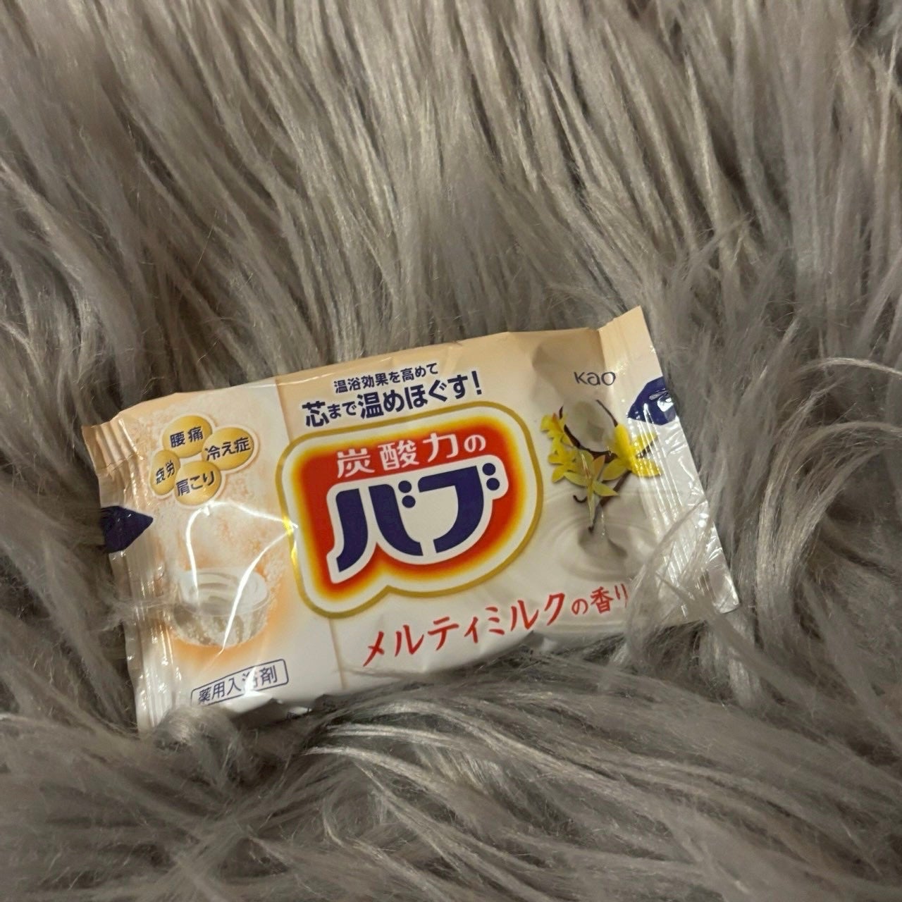 バブ ミルキーアロマ/バブ/炭酸系入浴剤を使ったクチコミ(1枚目)