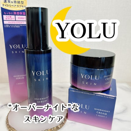 ヨル スキン オーバーナイトセラム モイスト/YOLU/美容液を使ったクチコミ(1枚目)