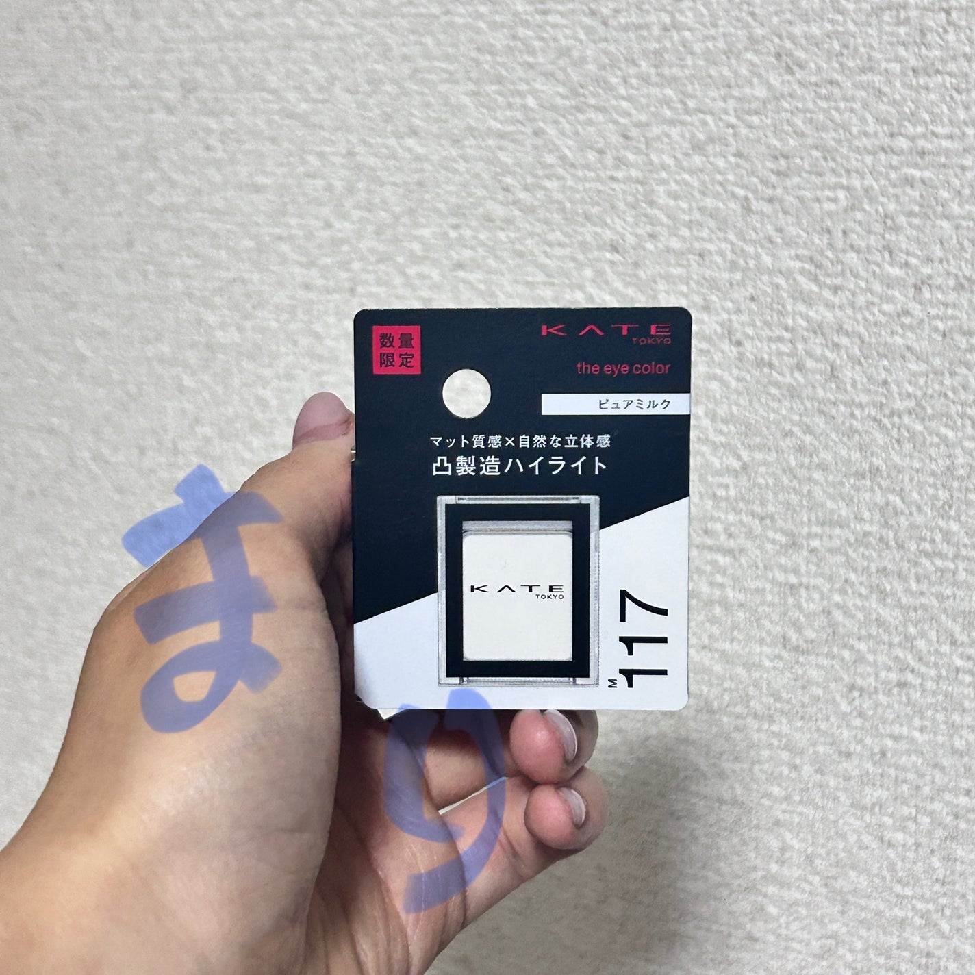 ケイト ザ アイカラー/KATE/単色アイシャドウを使ったクチコミ(1枚目)