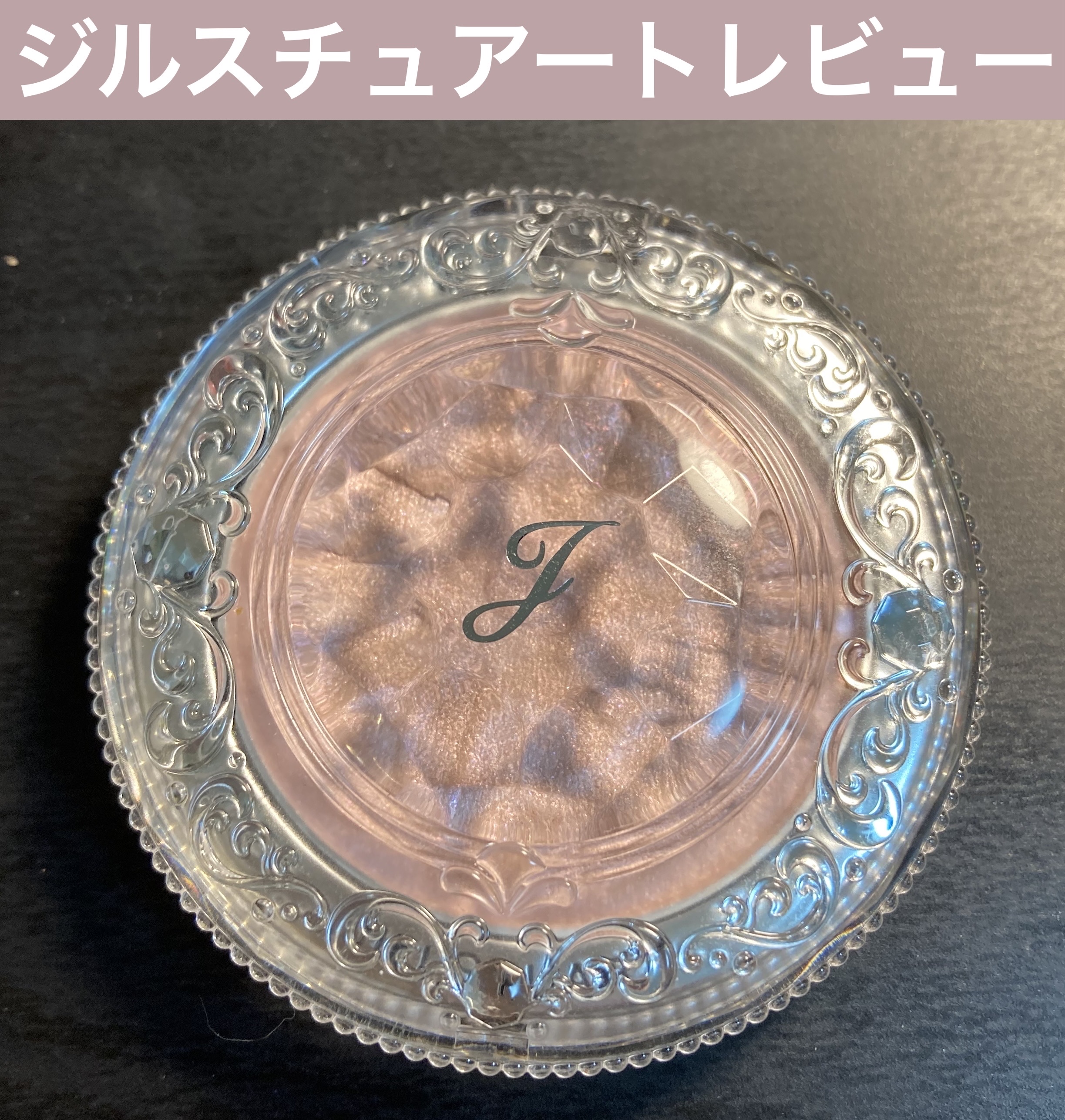 ジルスチュアート　メルティシマー ブラッシュ 04 daytime mirage/JILL STUART/パウダーチークを使ったクチコミ（1枚目）