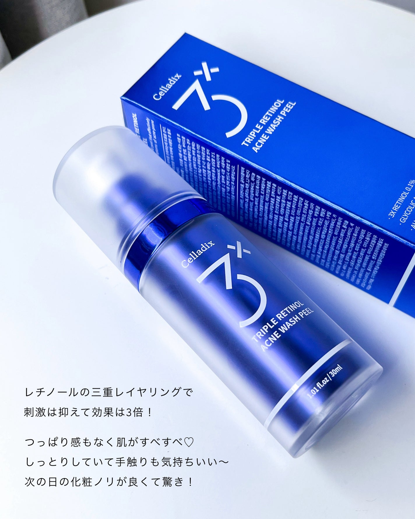 トリプル レチノール ウォッシュピール/Celladix/ピーリングを使ったクチコミ(4枚目)