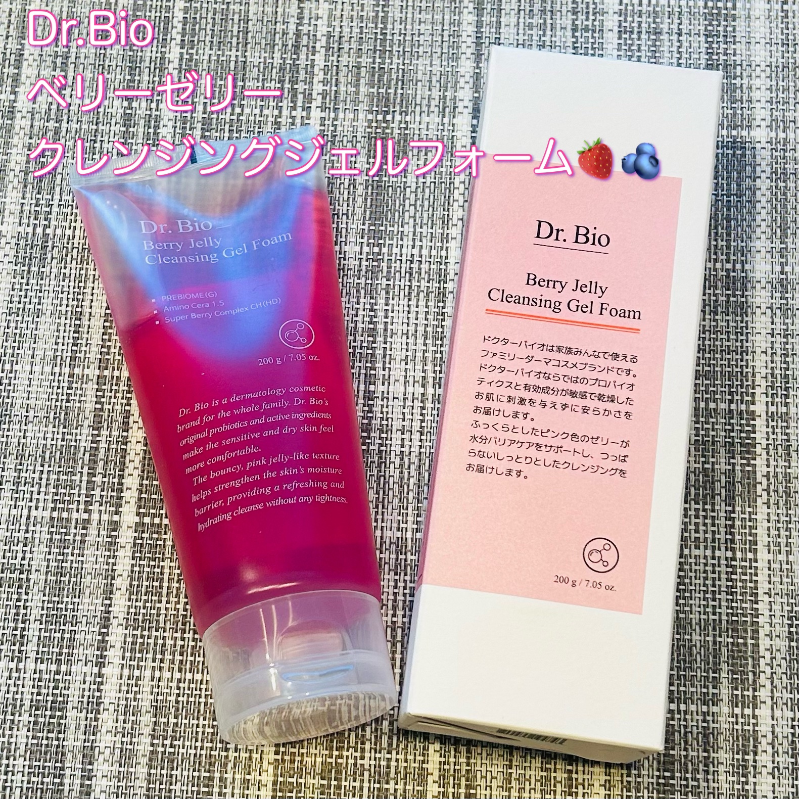 ベリーゼリークレンジングジェルフォーム/Dr.Bio/クレンジングジェルを使ったクチコミ（1枚目）