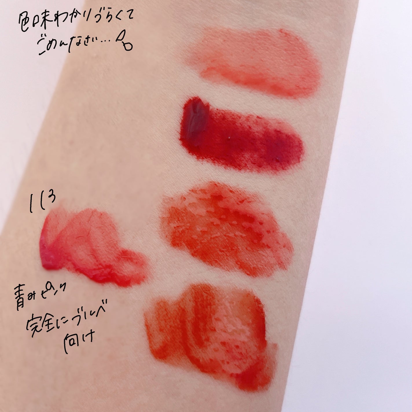 フルーティーグラムティント/Laka/リップティントを使ったクチコミ(3枚目)