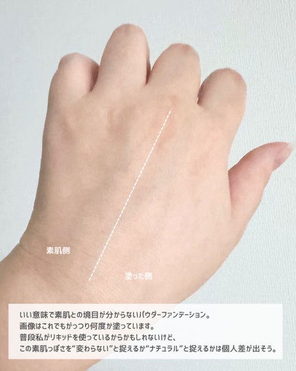 パウダー ファウンデイションe/IPSA/パウダーファンデーションを使ったクチコミ(4枚目)