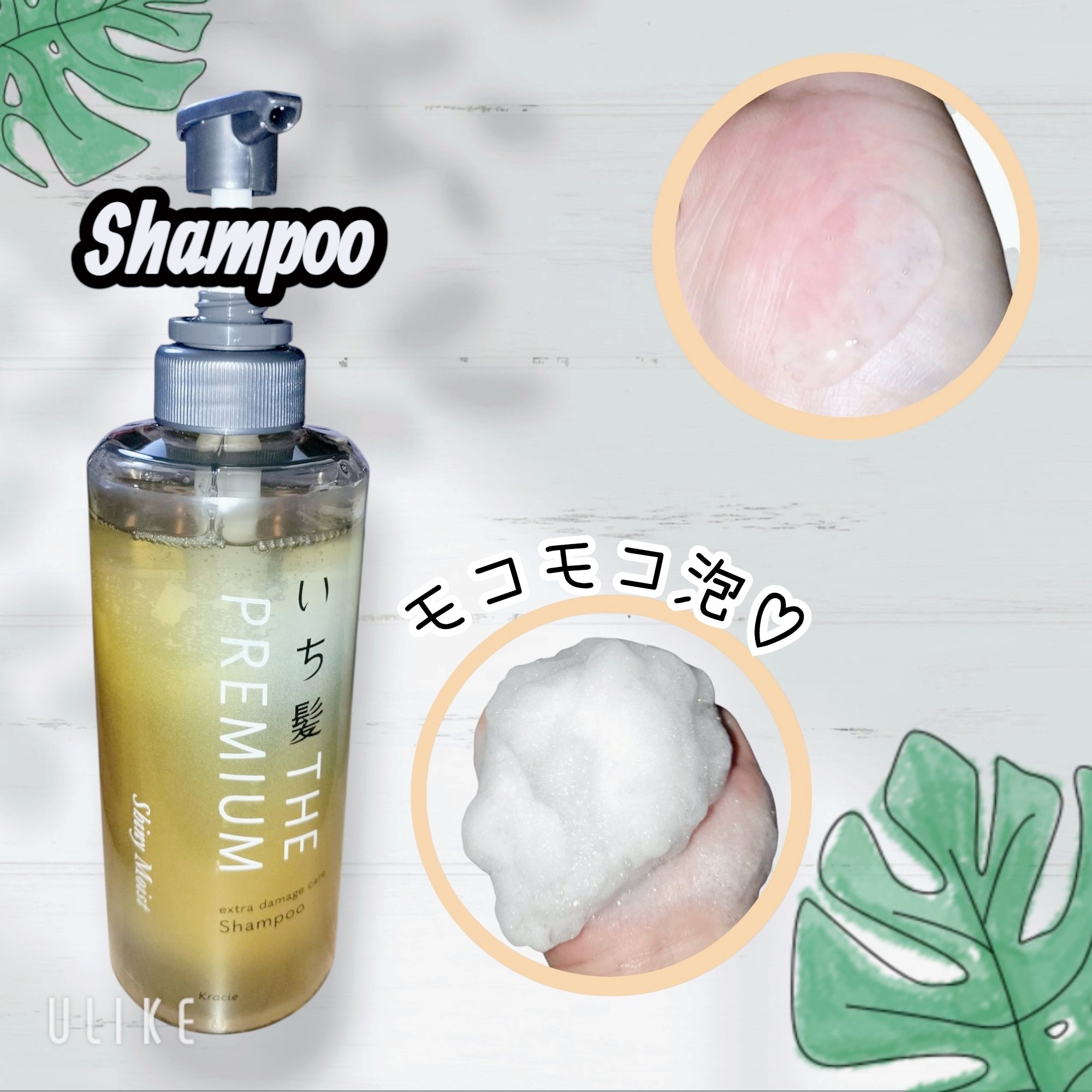 THE PREMIUM エクストラダメージケアシャンプー／トリートメント（シャイニーモイスト）/いち髪/市販シャンプーを使ったクチコミ（2枚目）