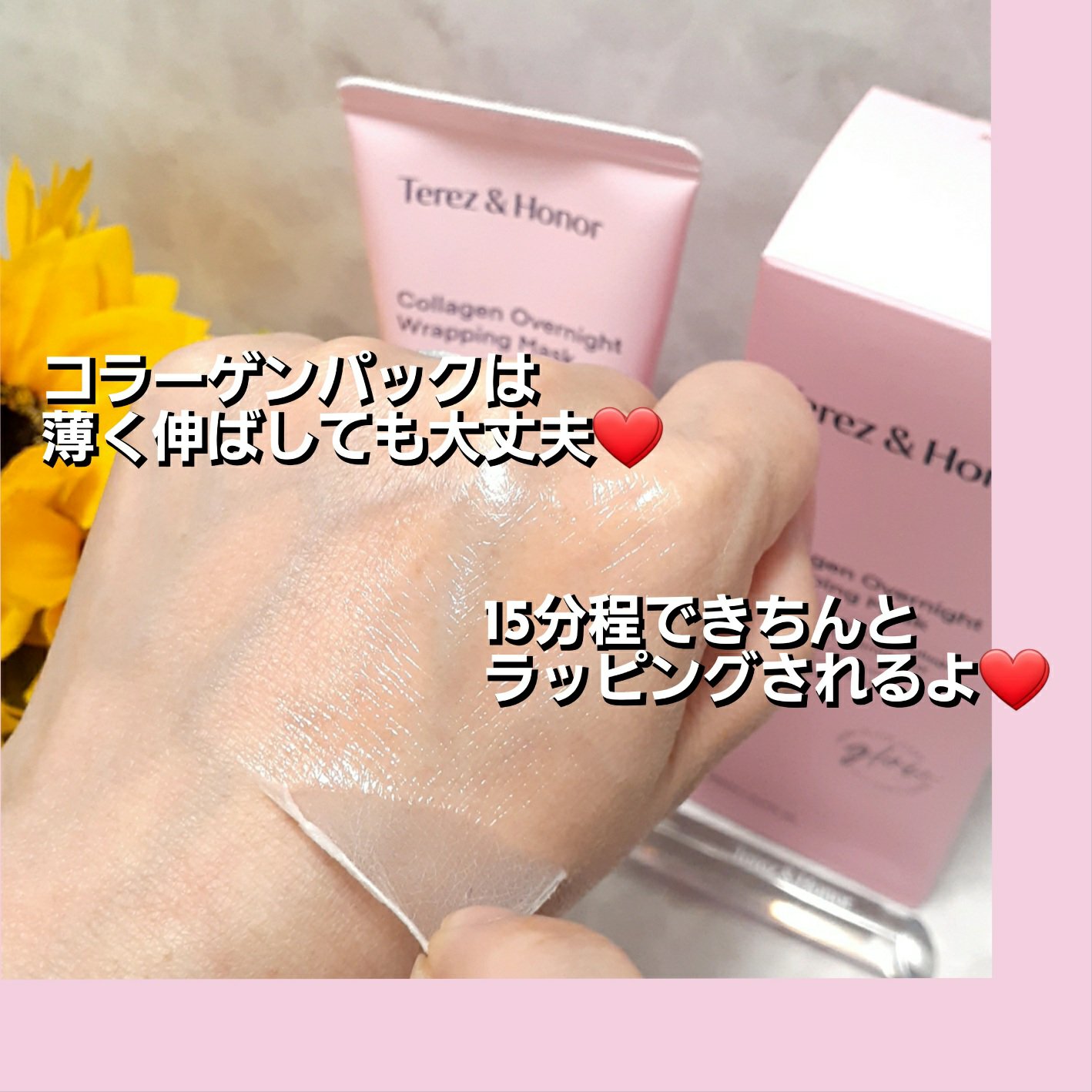 コラーゲン オーバーナイト ラッピングマスク/Terez & Honor/洗い流すパック・マスクを使ったクチコミ（3枚目）