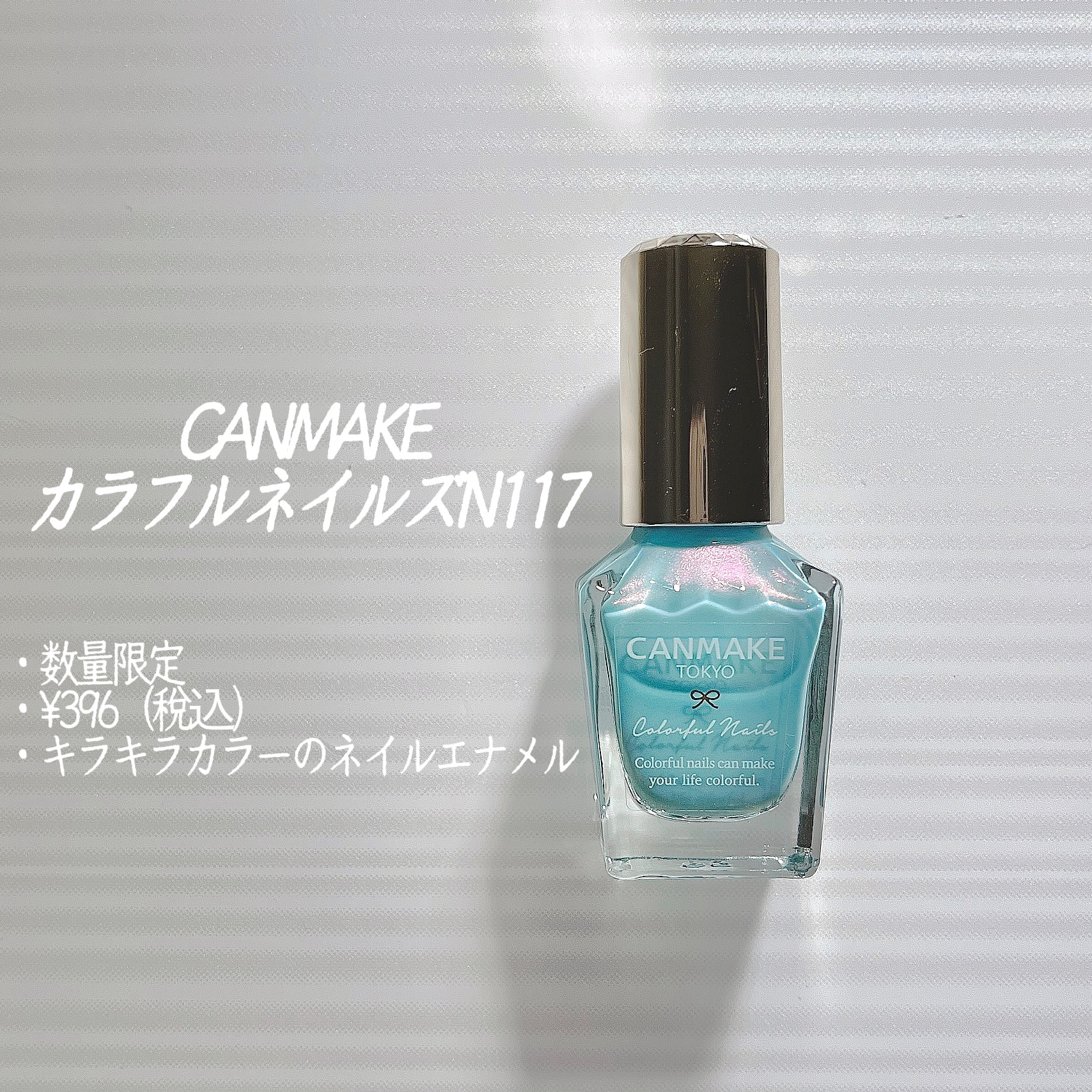 カラフルネイルズ/キャンメイク/マニキュアを使ったクチコミ（1枚目）